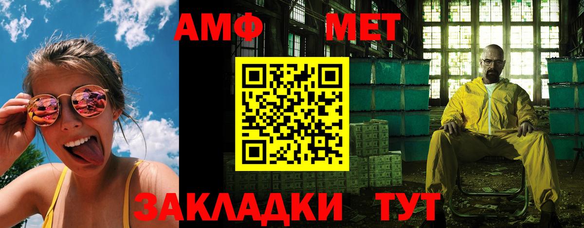 АМФЕТАМИН  АМФЕТАМИН VHQ  Вход с VPN  Удомля 