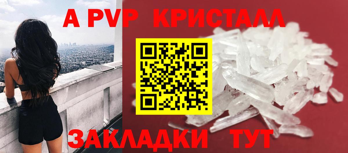 А ПВП  Альфа ПВП мука  APVP Соль  Вход с VPN  Удомля  наркотики  A PVP СК КРИС 