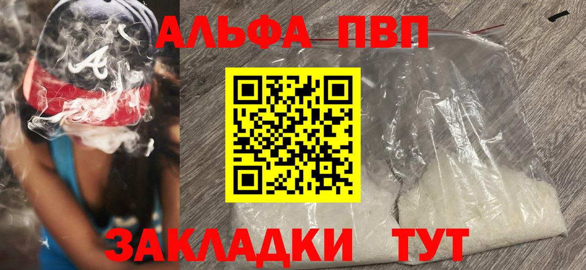 A PVP кристаллы Удомля