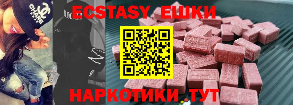ЭКСТАЗИ 99% Удомля