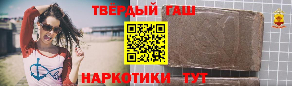 Гашиш ice o lator  ГАШ ice o lator  Удомля  купить закладку  Вход с VPN 
