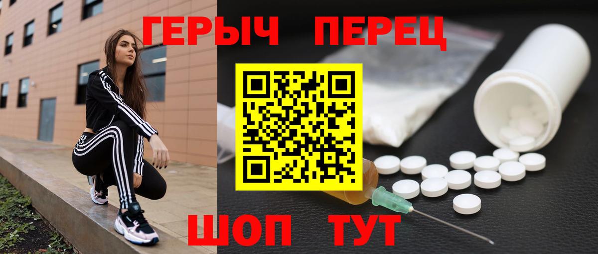 Героин герыч Удомля