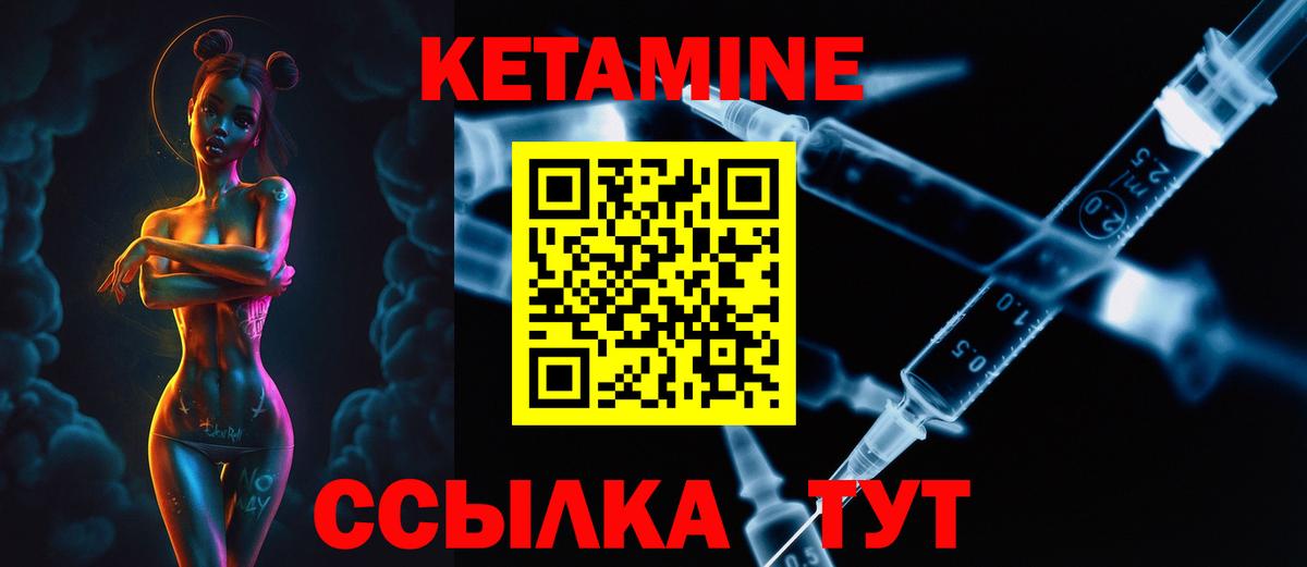 КЕТАМИН ketamine  Вход с VPN  КЕТАМИН VHQ  Удомля 
