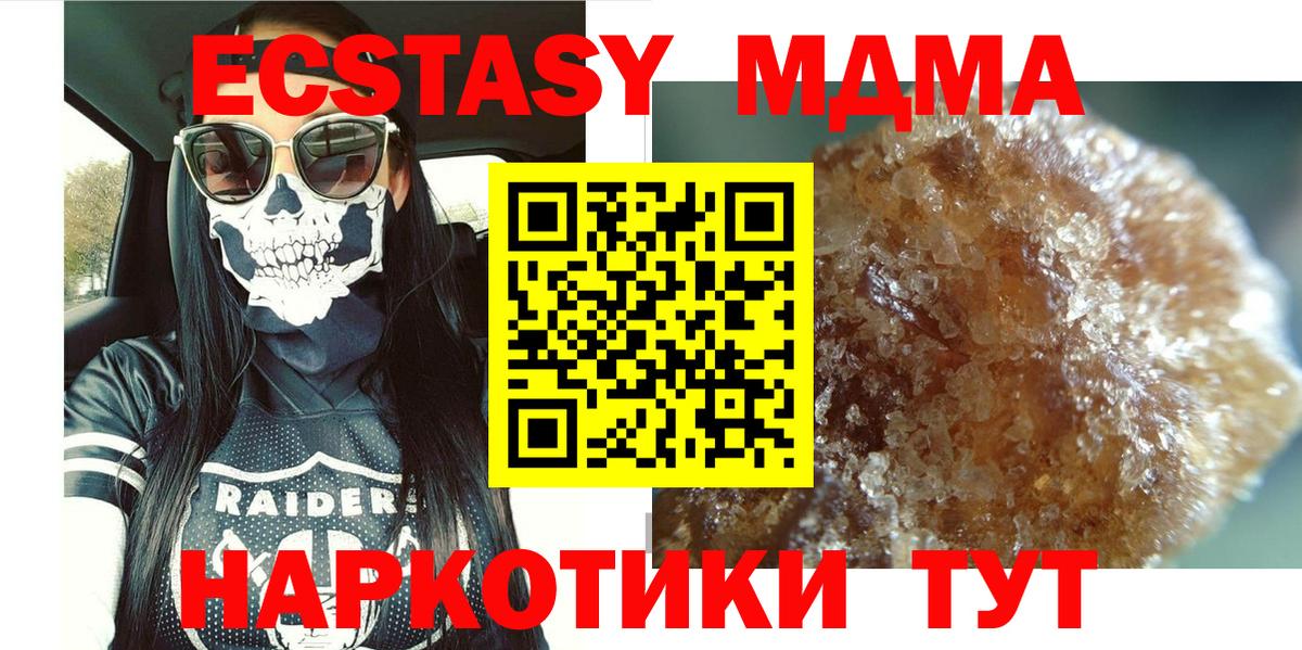 MDMA VHQ  Вход с VPN  MDMA crystal  МДМА  Удомля 