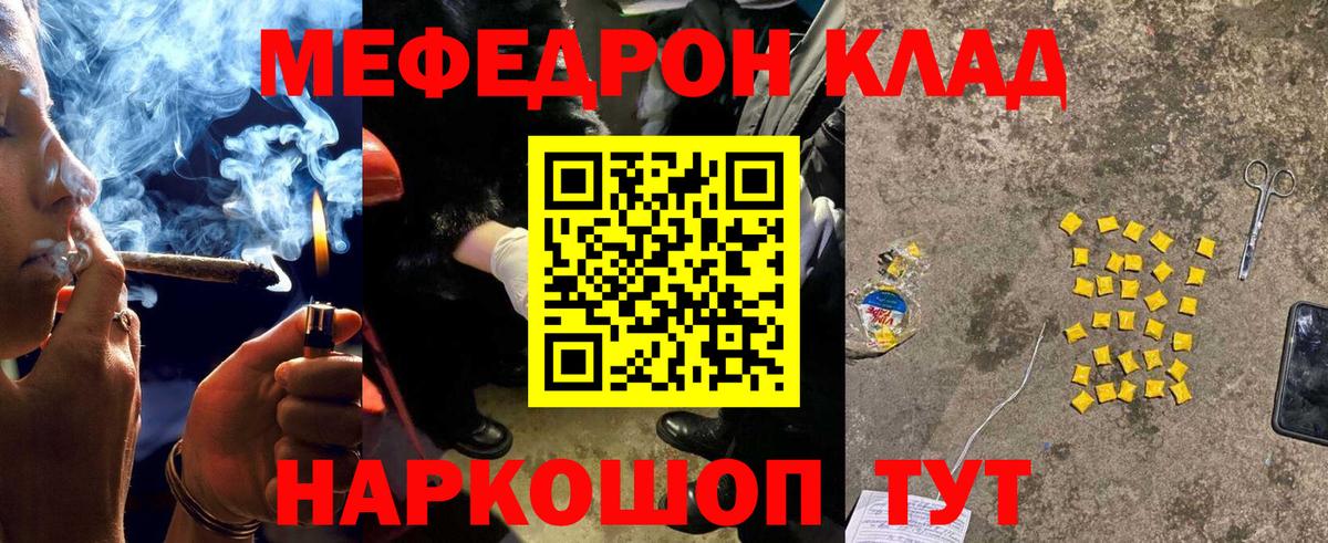 Удомля  Меф  Мефедрон мяу мяу  Вход с VPN  Меф кристаллы 