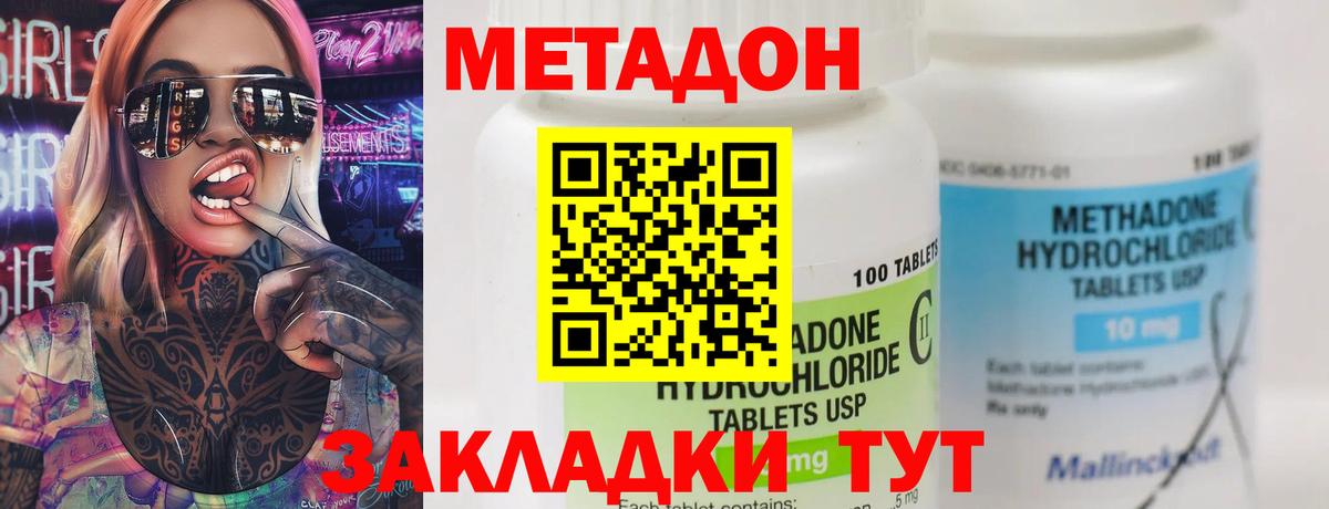Удомля  МЕГА зеркало  Вход с VPN  Метадон белоснежный 