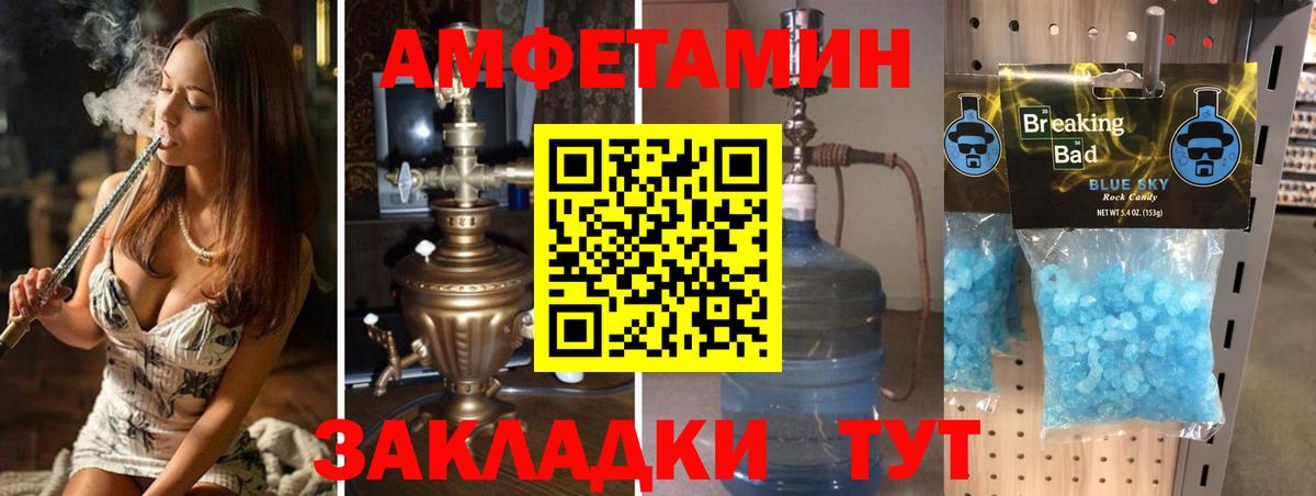 МЕТАМФЕТАМИН витя  МЕТАМФЕТАМИН витя  Удомля  Вход с VPN 