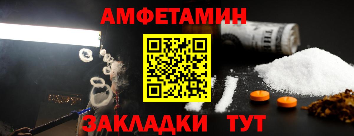 МЕТАМФЕТАМИН витя Удомля