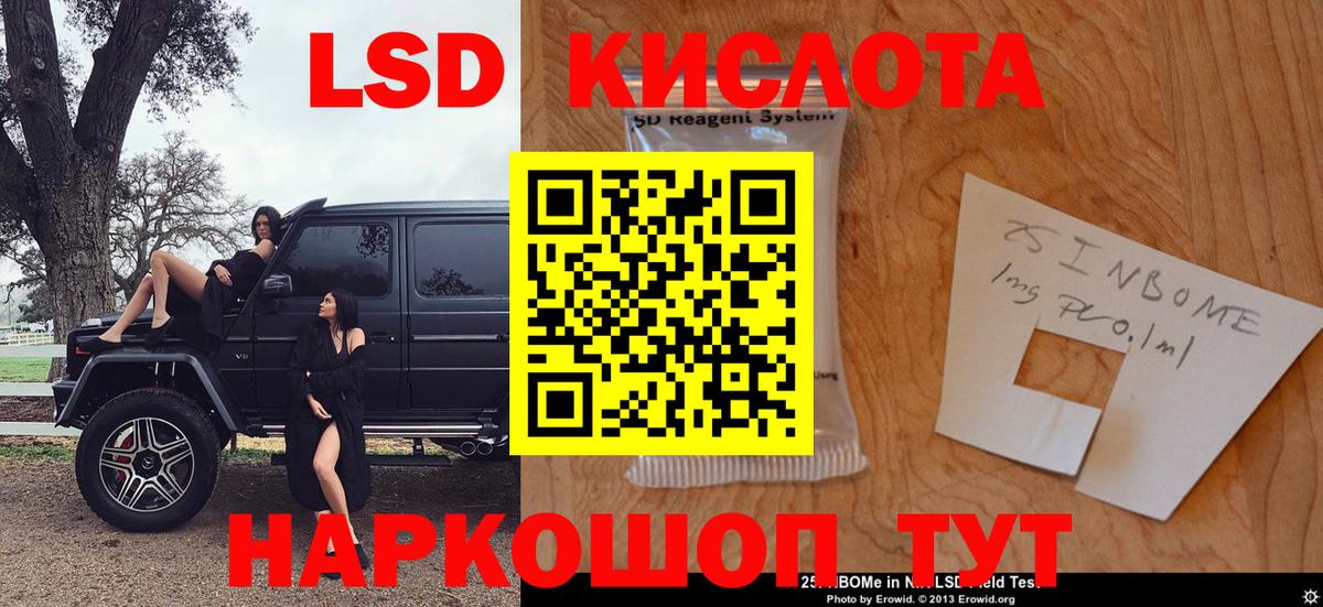 Удомля  Марки NBOMe  Марки N-bome 1500мкг  Вход с VPN  цена   Марки N-bome 1500мкг 