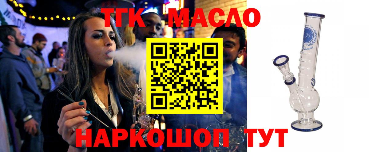 ТГК вейп  Вход с VPN  Удомля 